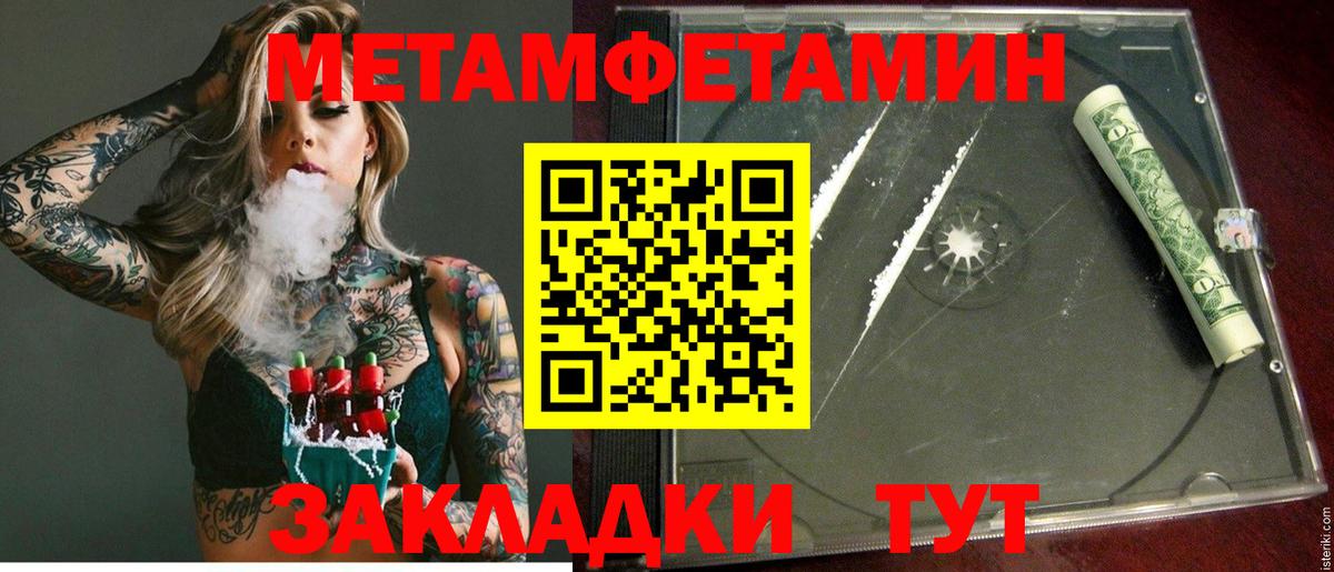 Amphetamine Розовый  Вход с VPN  Полысаево 