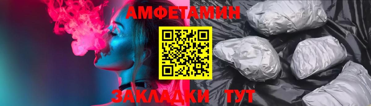 Amphetamine VHQ Полысаево