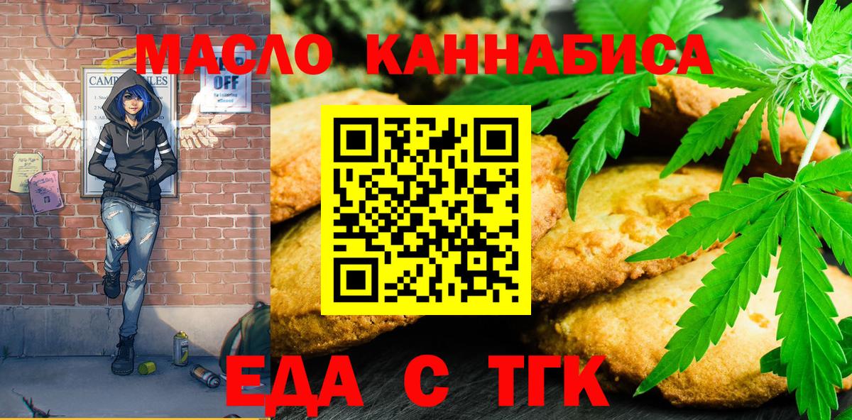 Cannafood конопля Полысаево