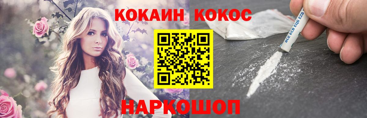 COCAIN FishScale  Вход с VPN  Полысаево 