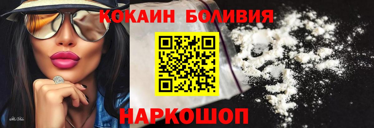 КОКАИН 98% Полысаево