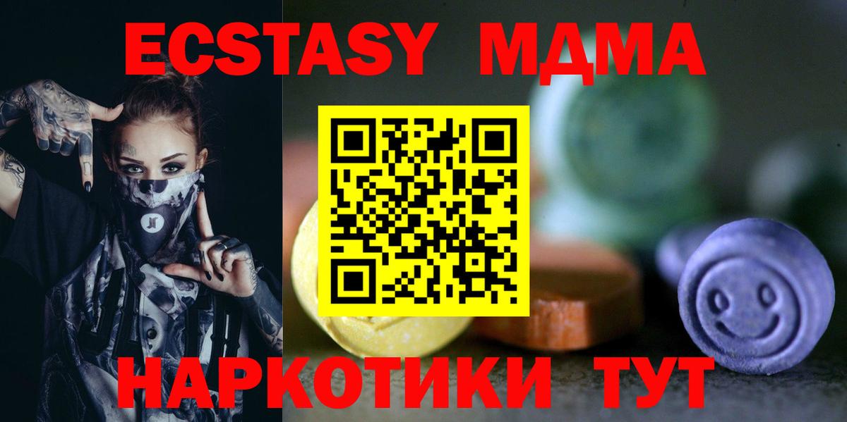 Экстази Cube Полысаево
