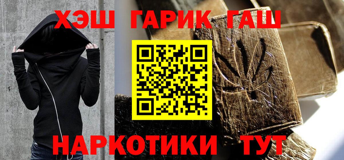 ГАШ гашик  Вход с VPN  ГАШИШ Изолятор  Гашиш  Полысаево 