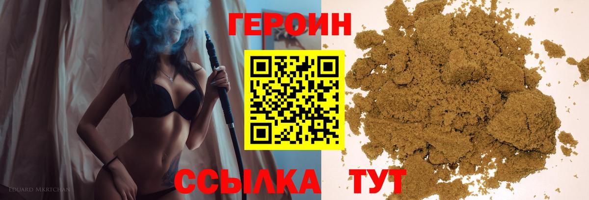 ГЕРОИН  Героин Афган  Вход с VPN  Полысаево 
