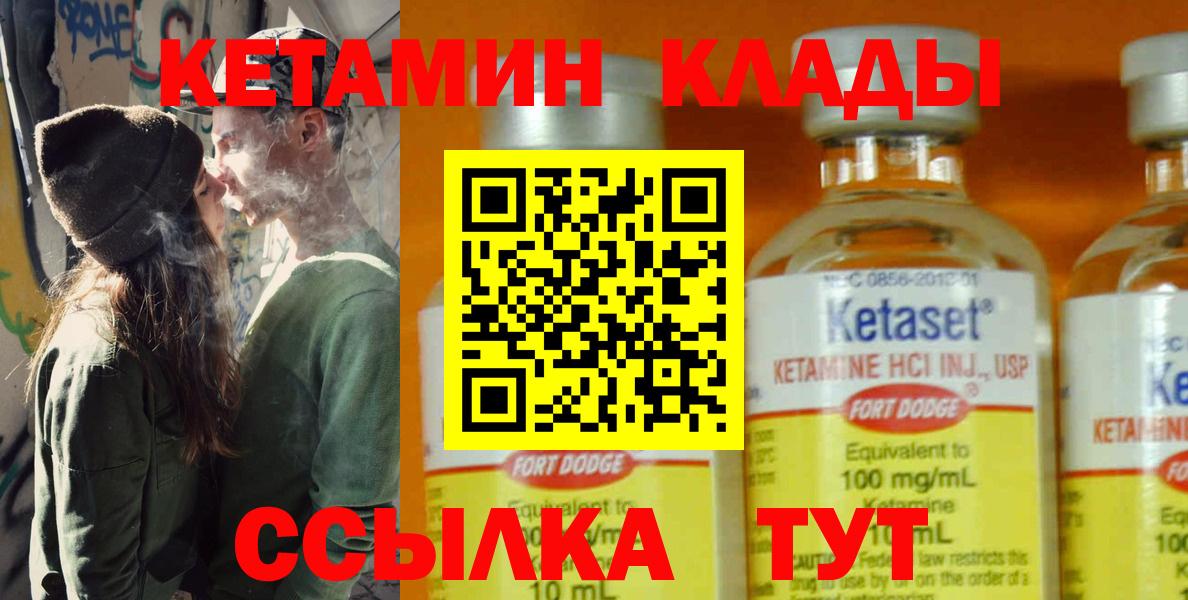 КЕТАМИН ketamine Полысаево