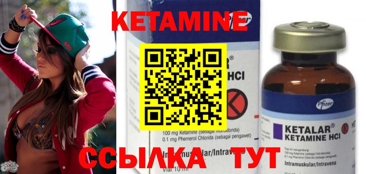Кетамин ketamine  КЕТАМИН ketamine  Вход с VPN  Полысаево 