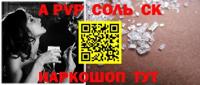 Альфа ПВП Белорецк