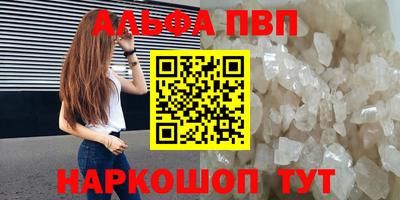 Альфа ПВП Белорецк