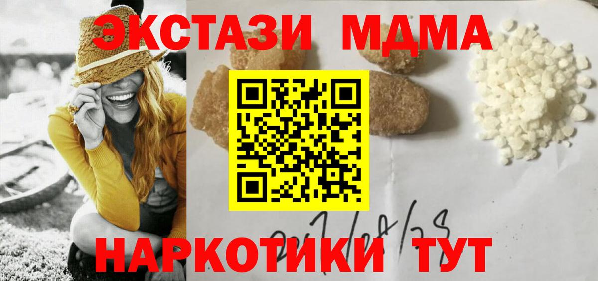 Полысаево  МДМА  Вход с VPN  МДМА кристаллы 