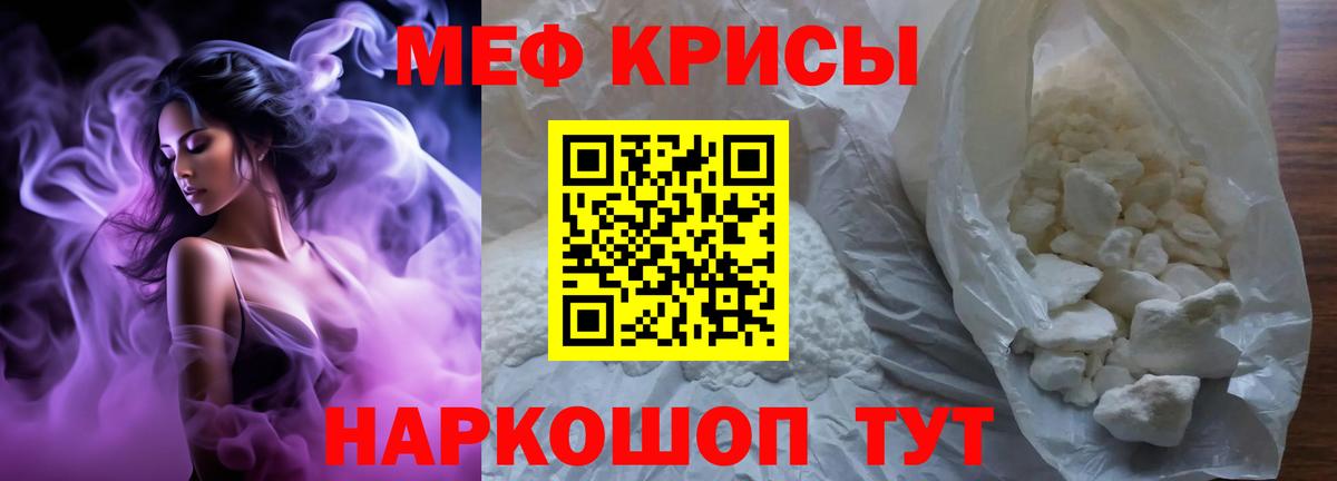 Меф кристаллы Полысаево