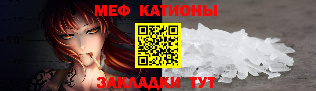 что такое наркотик  Вход с VPN  Полысаево  Мефедрон VHQ  Меф  Мефедрон 