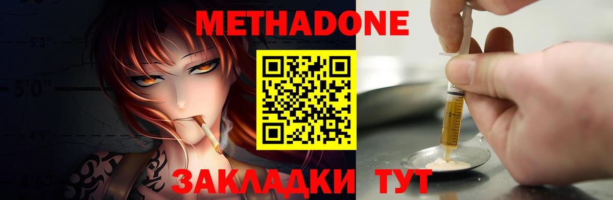 mega ссылка  Вход с VPN  Полысаево  Метадон VHQ  Метадон кристалл 
