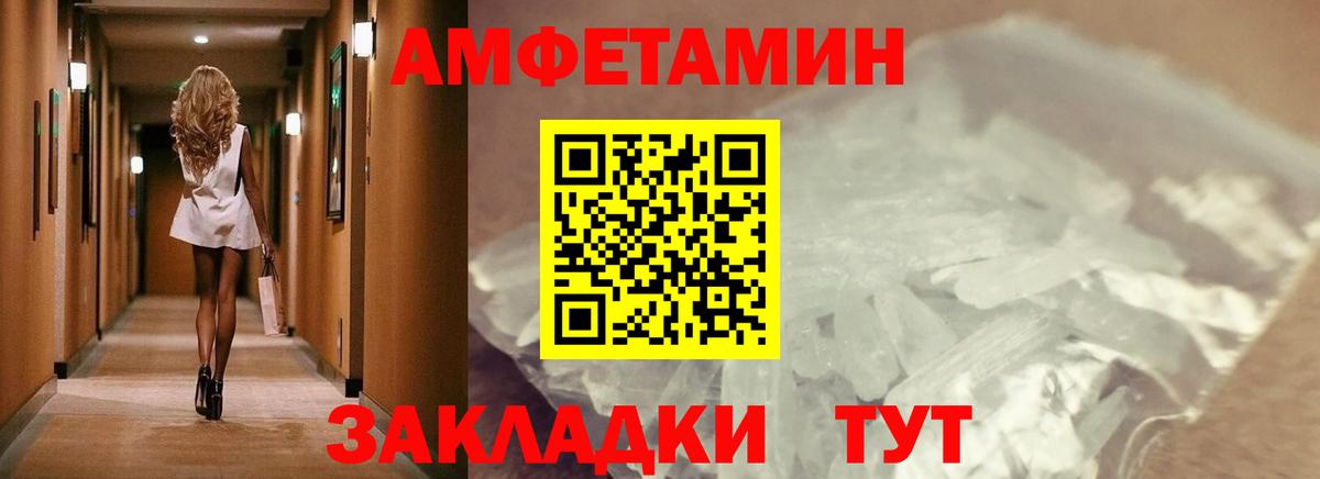 Первитин  Вход с VPN  Полысаево  Метамфетамин кристалл 