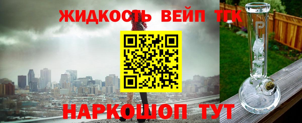 Дистиллят ТГК гашишное масло Полысаево
